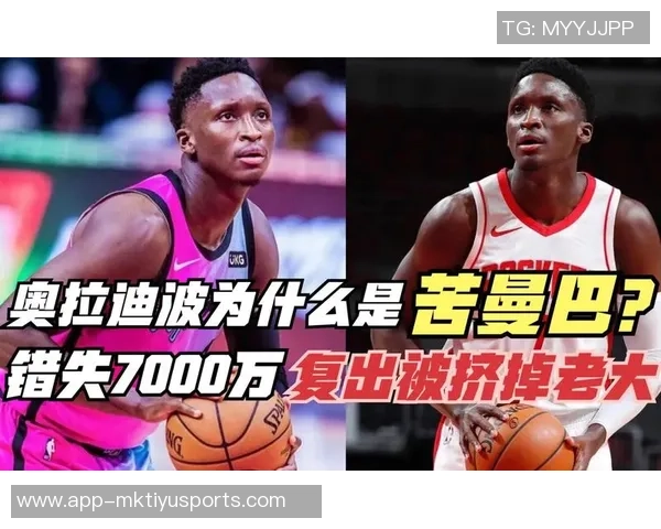 媒体人分析奥拉迪波复出与33岁苦曼巴未来机会的可能性